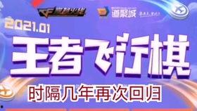 飞行棋最新爆料消息,全新规则与玩法，带你领略飞行棋新境界